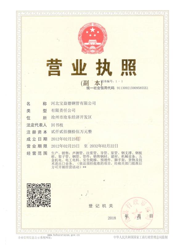 深圳营业执照